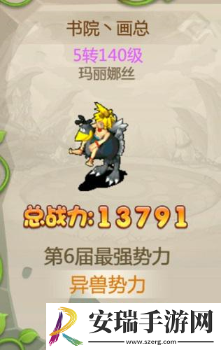 石器时代手游恐龙神奇宝贝第6届部落争霸