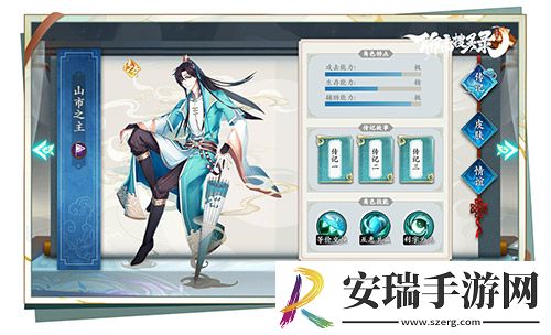 新国风志怪策略手游聊斋搜灵录首测定档
