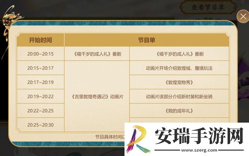 聚焦变革梦幻西游2020暑期爆料会亮点前瞻！