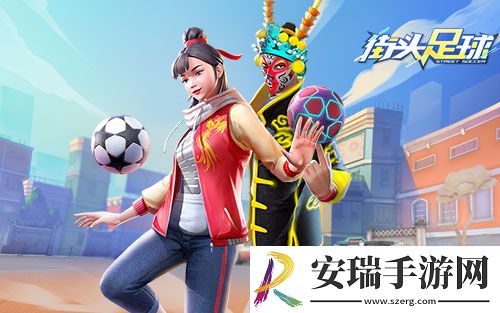 C罗代言4V4街头足球2021“鲜”人一步