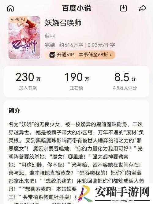 字召唤师强化系统介绍