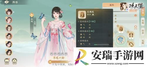 风吹仙袂飘飘举凌云诺装备系统前瞻