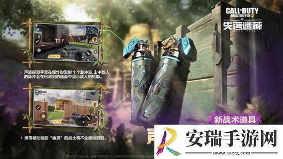 使命召唤手游声波探测手雷怎么样