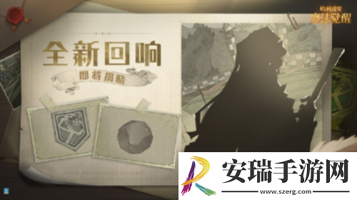 探索未知世界神奇动物调查亮相哈利波特魔法觉醒