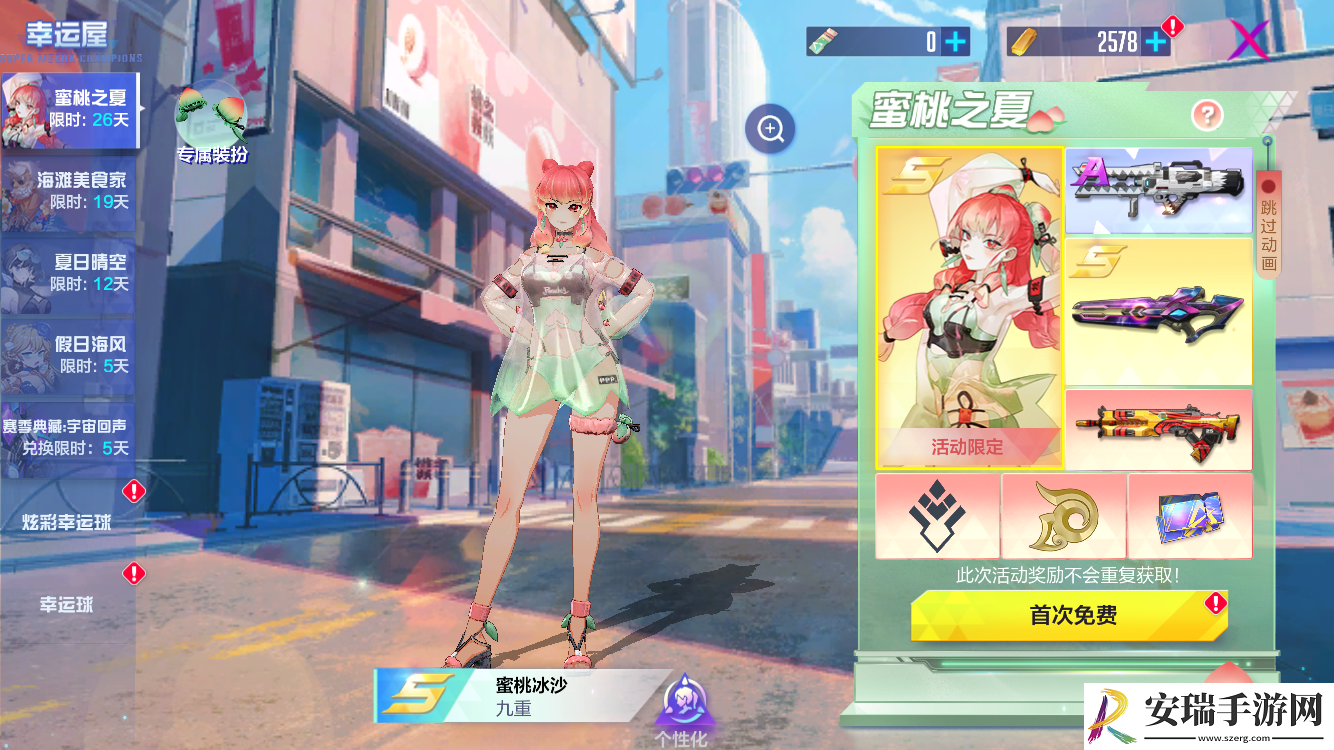 机动都市阿尔法全新原创机甲【天幕】上线