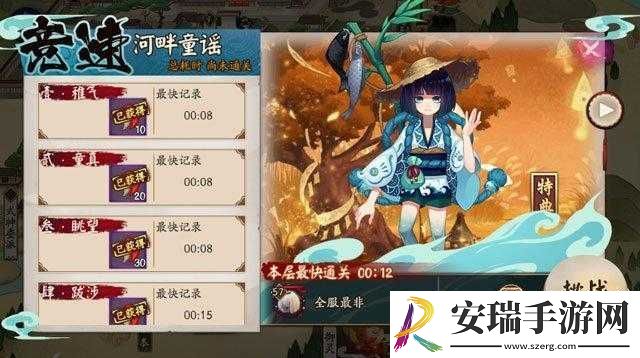 阴阳师手游河畔童谣一层通关有何奖励