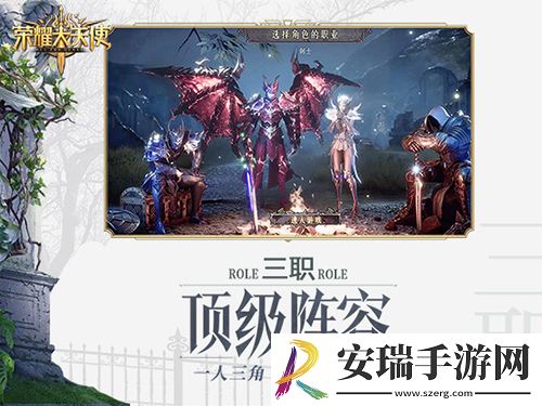 卓越再现荣耀大天使见证一个魔幻大世界开启