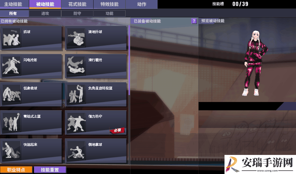 街头篮球全新技能系统预告