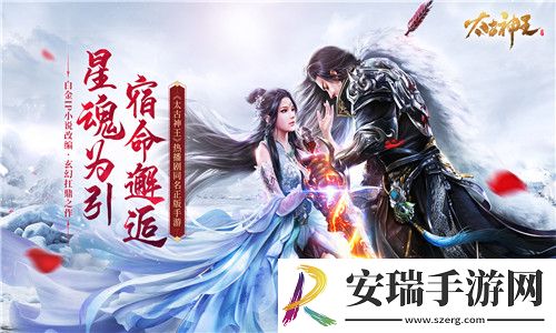 仙域盛会乐逍遥太古神王限时福利待查收！