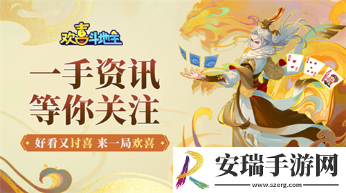 欢喜斗地主传国玉玺化身为灵北辰故事分享