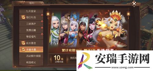 三国如龙传热血新服“高山景行”开启
