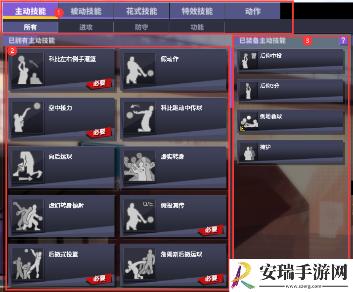 街头篮球全新技能系统预告