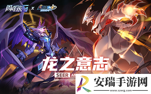 赛尔号手游六周年主题曲龙之意志全网首发