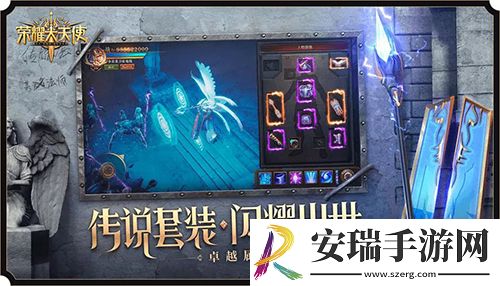 卓越再现荣耀大天使见证一个魔幻大世界开启