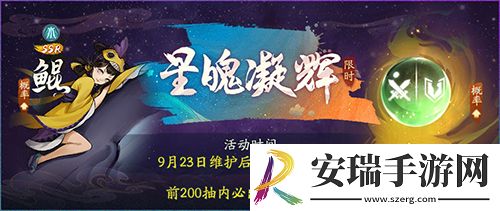 神都夜行录惊喜跨界联动