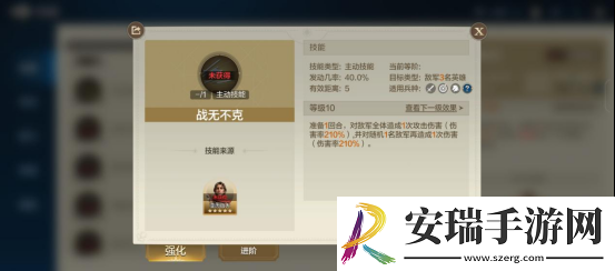 《世界启元》技能“战无不克”获取途径及搭配推荐