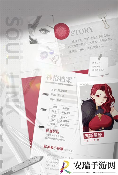 解神者来自艾尔慕大陆