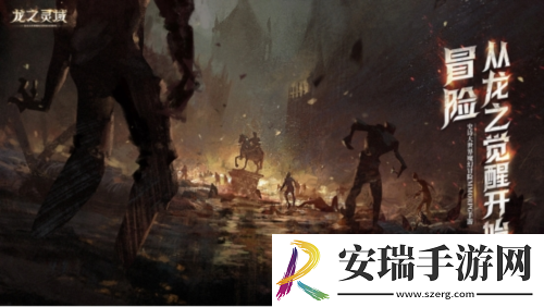 成为龙骑士魔幻冒险MMORPG龙之灵域将开启首测