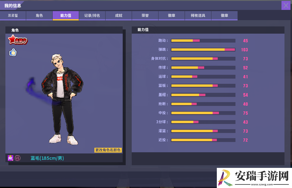 街头篮球全新技能系统预告