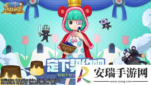 来定契约吧航海王