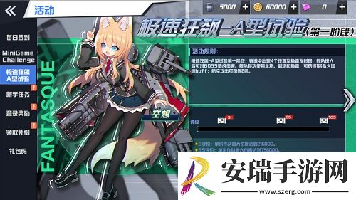 苍蓝誓约全新战姬登场