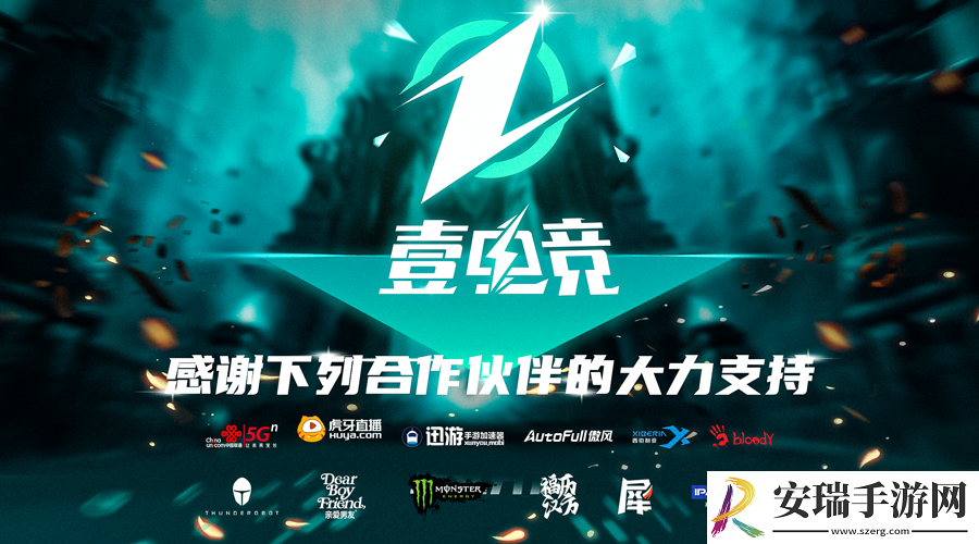 2020壹电竞高校群英挑战赛积分赛火热开赛