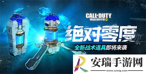 使命召唤手游“异变狂潮”版本今日上线