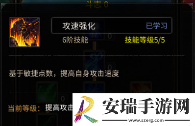 神兵奇迹魔剑士四维属性高