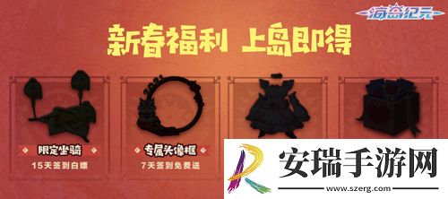 海岛纪元春节版本新时装新光环曝光！