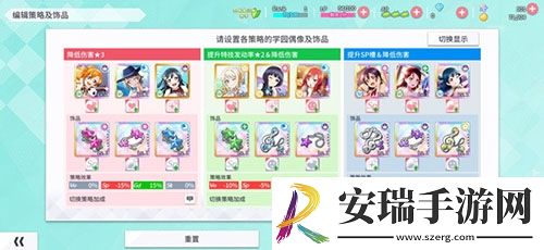 学园偶像季