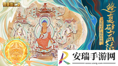 神庙逃亡2X敦煌画院