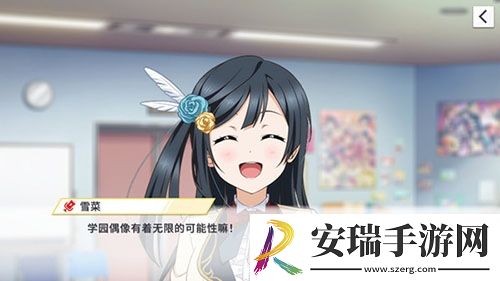 学园偶像季