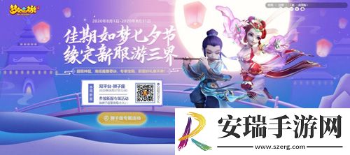 聚焦变革梦幻西游2020暑期爆料会亮点前瞻！