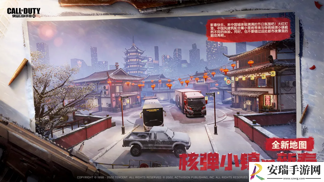 使命召唤手游新春版本上线虎年福利送不停