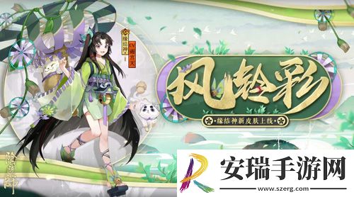 阴阳师缘结神全新皮肤上线！