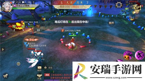 蜀门手游奇妙万圣夜