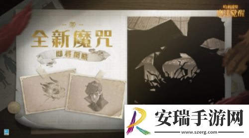 探索未知世界神奇动物调查亮相哈利波特魔法觉醒