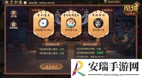 双11福利魔域口袋版神都洛城邀你尽享狂欢