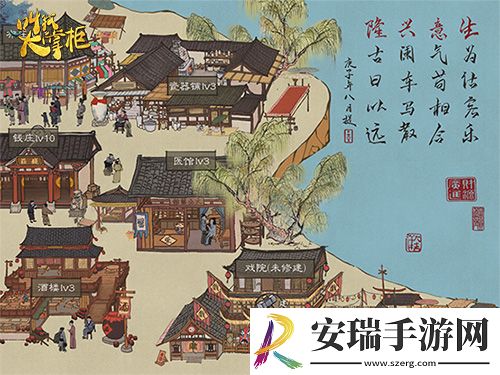 新游曝光叫我大掌柜国风之美