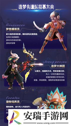 梦想新大陆寻梦测试明日开启！