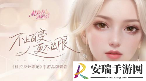 职场不设限
