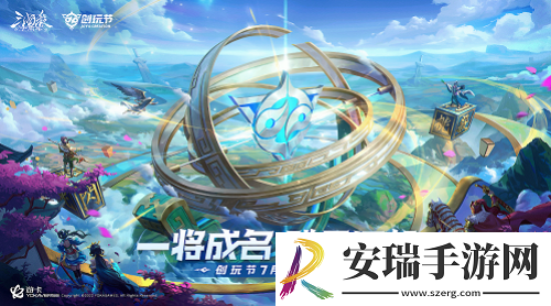 三国杀十周年创玩节主题推广曲全平台上线