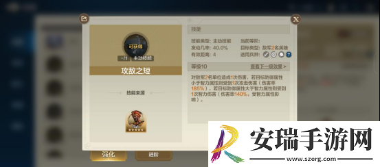 《世界启元》技能“攻敌之短”获取途径及搭配推荐