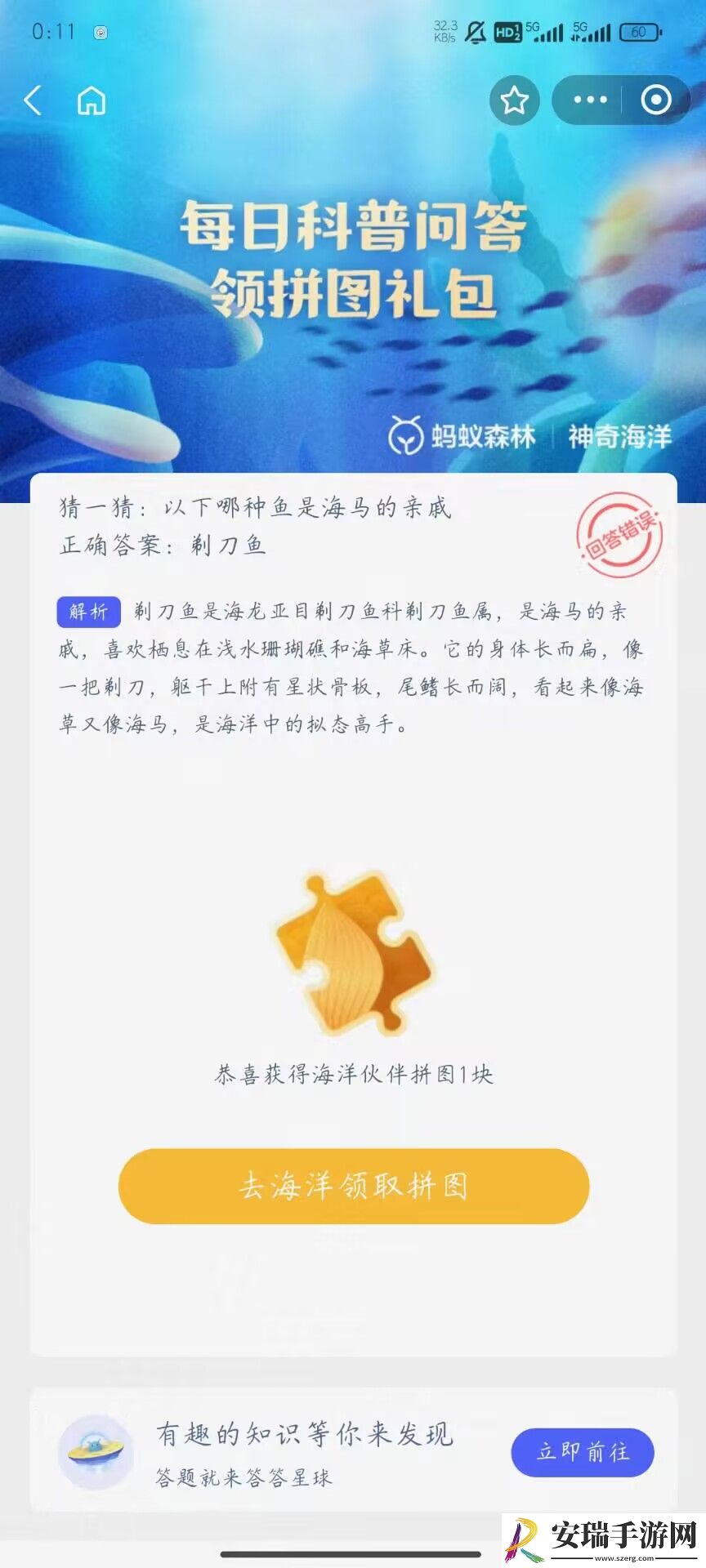 以下哪种鱼是海**亲戚