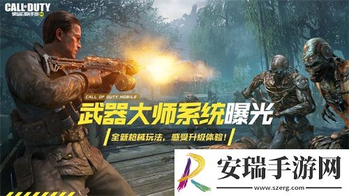 使命召唤手游“异变狂潮”版本今日上线