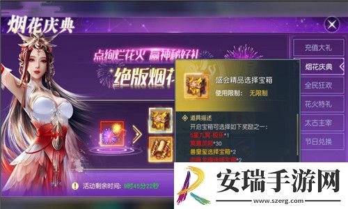 仙域盛会乐逍遥太古神王限时福利待查收！