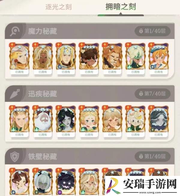剑与远征启程女神试炼怎么玩