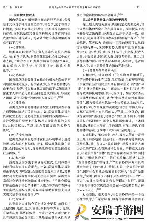 解析JANPENSEVISA