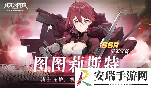 终末阵线劲爆福利免费兑换SSR战姬！