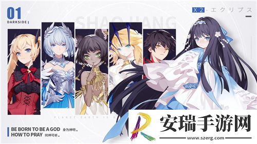 蕴含神话故事的手游解神者神话爱好者的福音